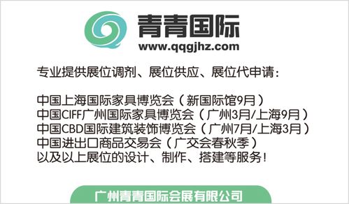 青青国际携手国际品牌管理机构 共筑自主品牌参展新篇章