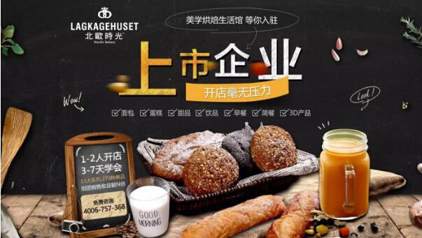 成熟餐饮品牌的专业化运营管理 以北欧时光为例